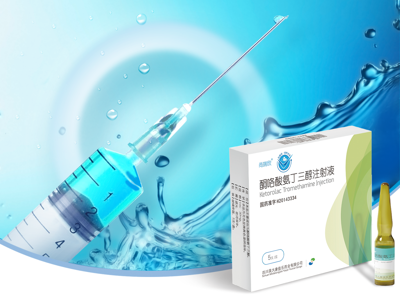 Ketorolac Tromethamine Injection-Zitern medicine Ketorolac Tromethamine Injection-Zitern medicine