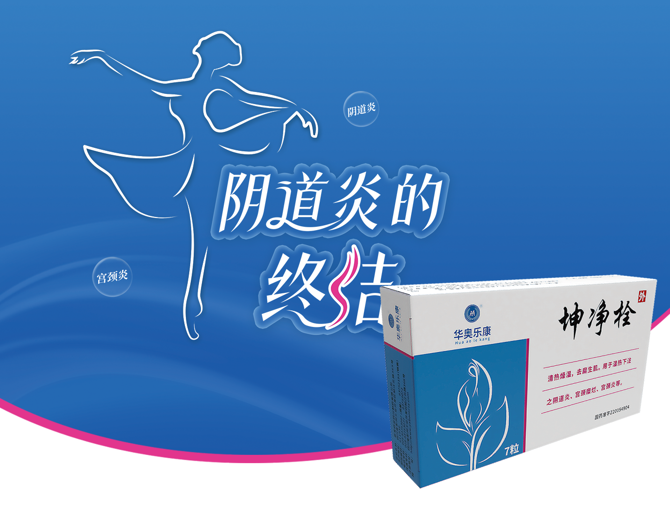 Kunjing Suppository-Zitern medicine Kunjing Suppository-Zitern medicine
